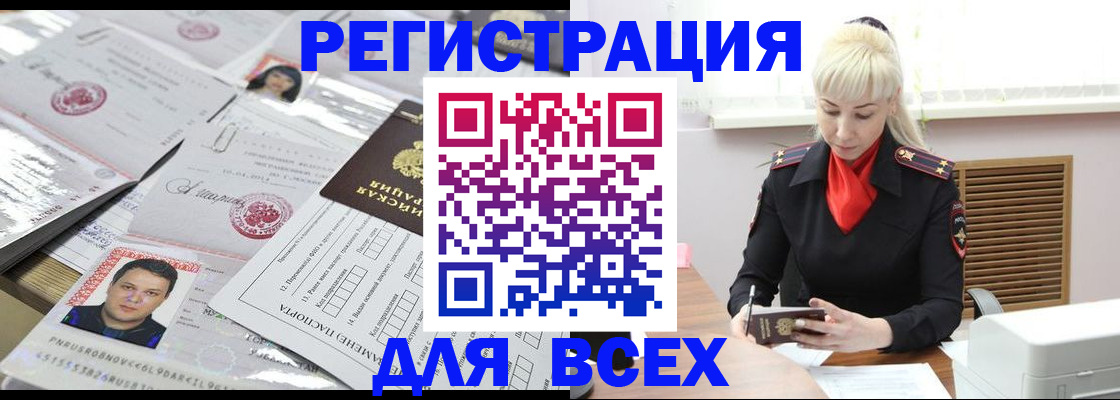 прописка штамп в Кандалакше