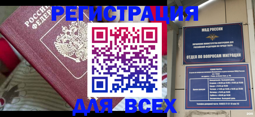 временная регистрация адрес в Кандалакше