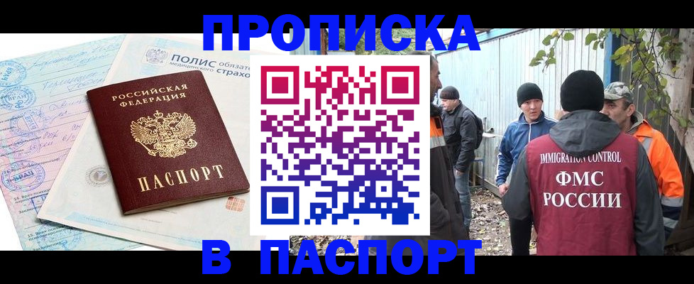 регистрация в Кандалакше