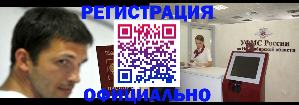 прописка для военкомата в Кандалакше