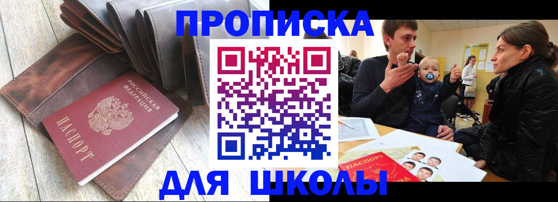 прописка иностранных граждан в Кандалакше